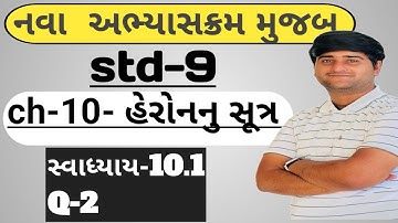 Std 9 Maths Chapter 10 Swadhyay 10.1Q-2 in Gujrati |Dhoran 9 ganit ch 10 Swadhyay 10.1| by-utsav sir