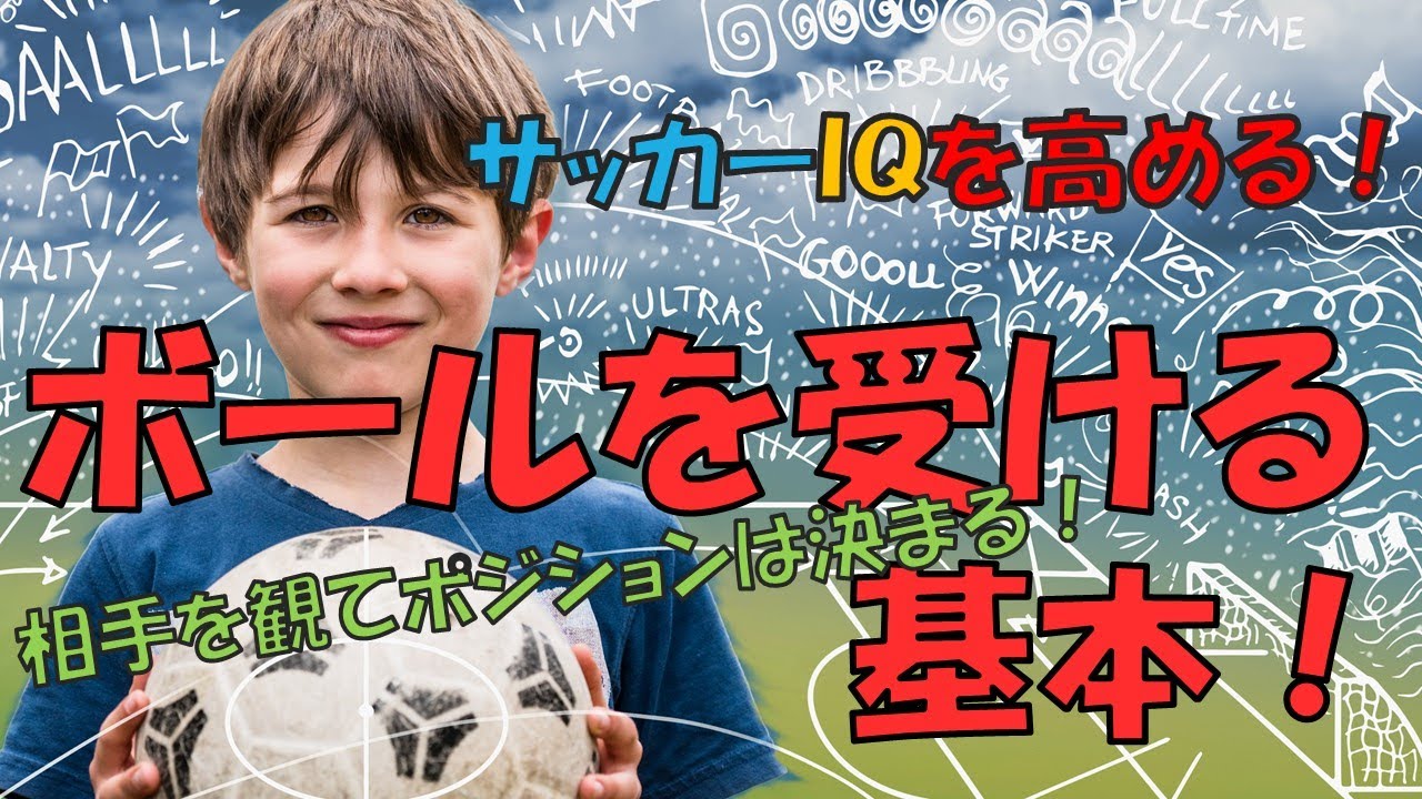 少年 サッカー の 重要 ポジション は どこ か 少年 サッカー の 重要 ポジション は どこ か Saesipapictada