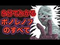 【ハンターハンター考察】ボノレノフ=ンドンゴを徹底解説！能力の木星(ジュピター)や、キメラアントとの戦闘シーンを考察【HUNTER×HUNTER】