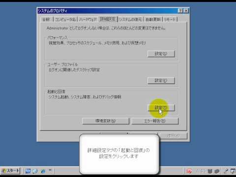 エラー報告をオフにする　「Windows XP高速化解説」