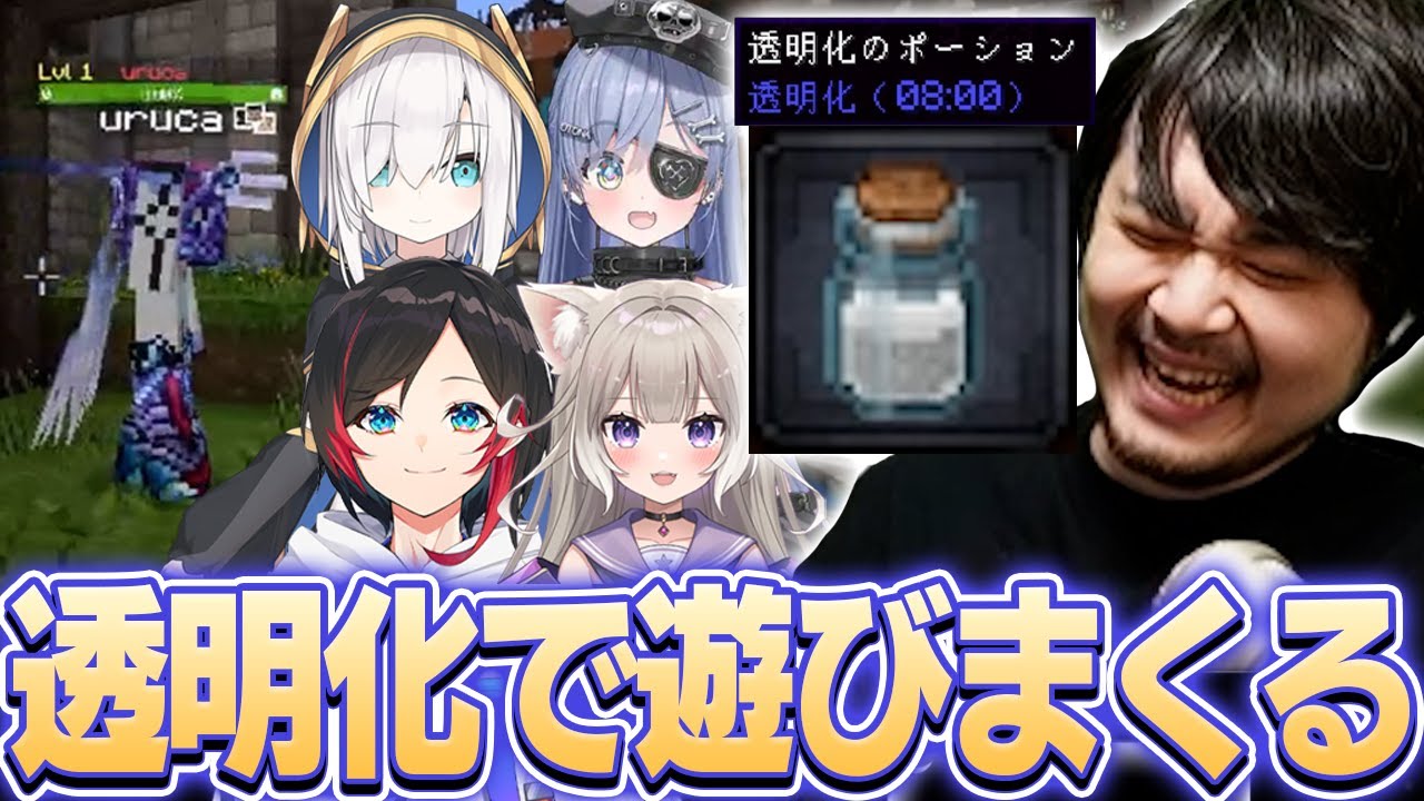 k4senが透明化ポーションを手に入れて何もしないわけもなく【Minecraft】