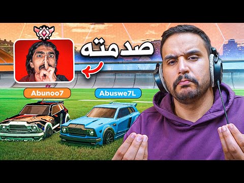 قال عني نوب في روكيت ليق وصدمته !!