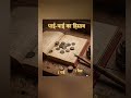 पाई पाई का हिसाब