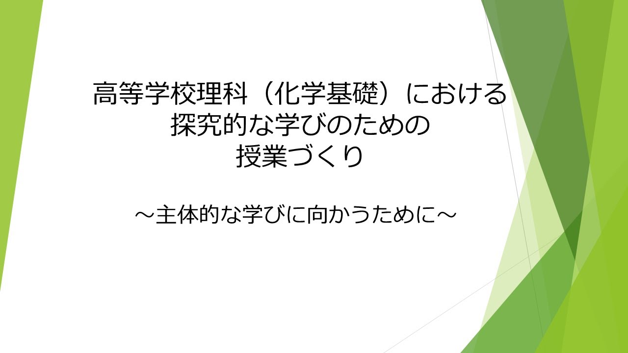 理科ツールキット | 東京学芸大学 高校探究プロジェクト