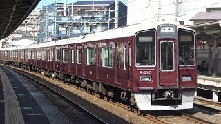 【4K】阪急京都線　快速急行9300系電車　富田駅通過