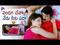 Parvathi Melton Best Romantic Scene | Srimannarayana Telugu Movie Scenes | Balakrishna | Isha Chawla