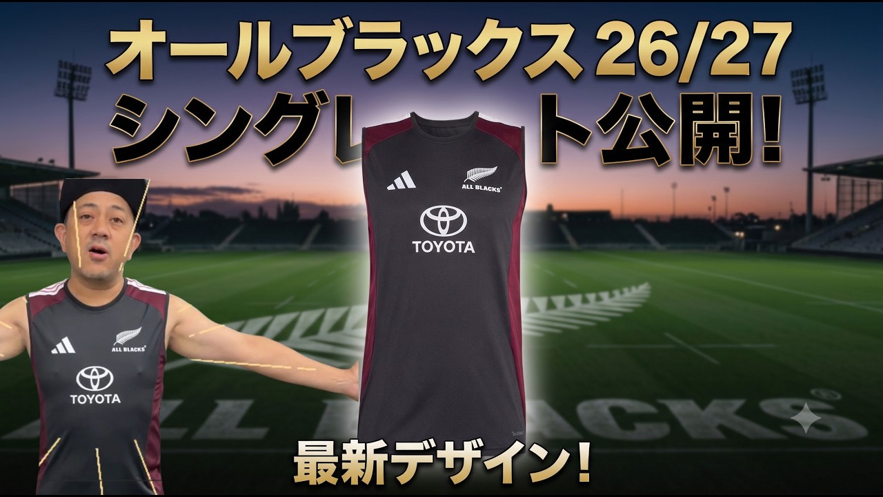 オールブラックス 26/27 シングレット