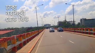 Dhaka Narsingdi Ghorashal Highway Road View