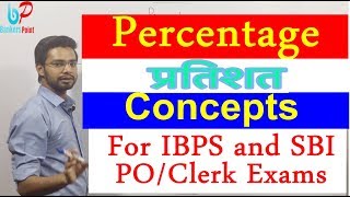 Dear students today in this video we will discuss maths percentage
topic for bank exams like sbi clerk ,sbi po, ibps clerk,ibps rrb po
etc . t...