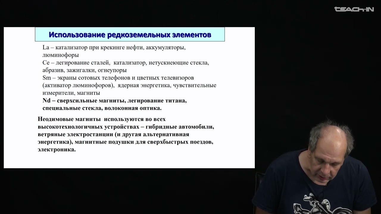 Плечов П.Ю. - Петрология.Часть 2 - 15. Несиликатные магматические горные породы. Карбонатиты