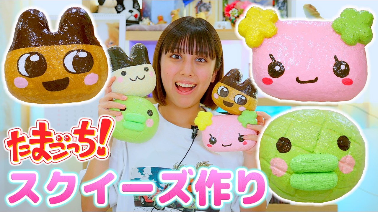 A complete guide to making homemade squishies! Slow-rebound
