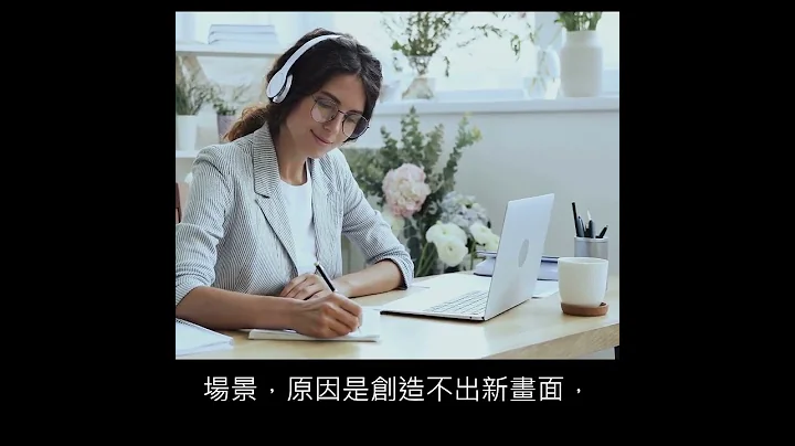 陷入生活困境是脑海想不出画面? #shorts - 天天要闻