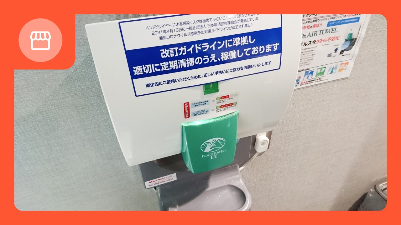 送料無料】強力！殺菌対策！ドクターエアータオル EE-1100 ミツワ電子