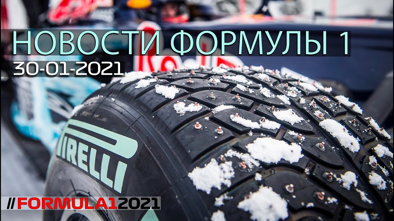 Формула опель 9 января