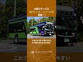 大阪シティバスに「デジタルサイネージ」搭載の新バス停が登場! #大阪シティバス #バス停