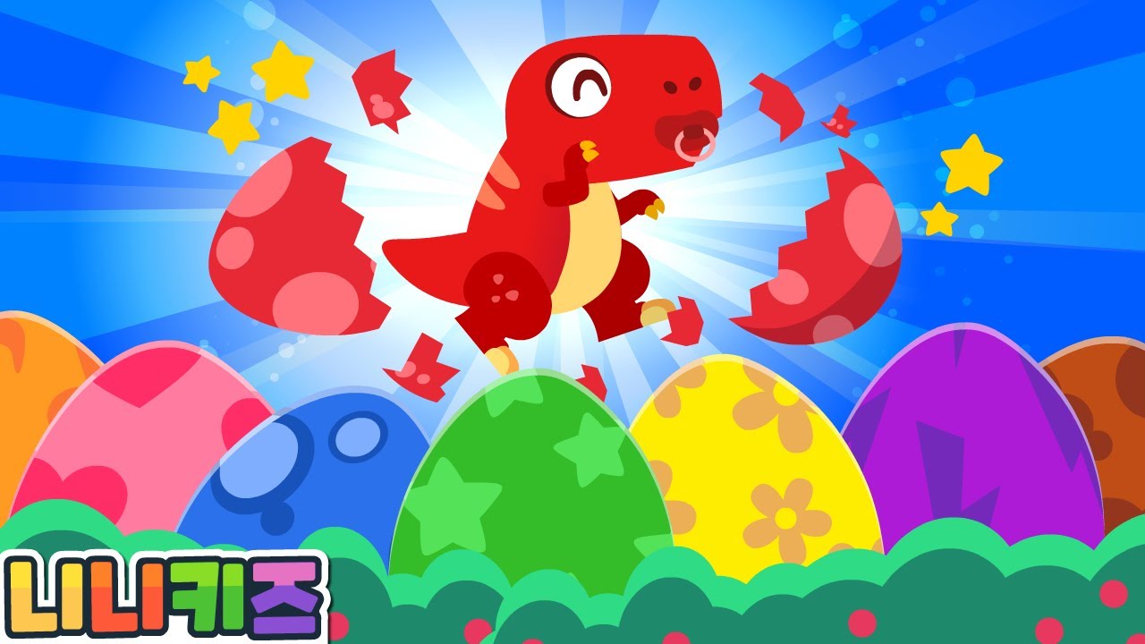 아기공룡이 태어났어요! | 티라노, 트리케라톱스, 스테고사우루스 | 공룡알 | 색깔 놀이 | 니니키즈 NINIkids