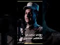 كلمات ابراهيم فرج حكايه الجيش المصري لايك واحترام في القناة 