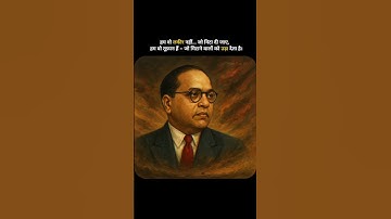 Baba Saheb Attitude Status 💙🔥 #babasaheb #shorts