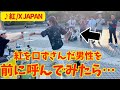 【紅/X JAPAN】路上ライブを見て口ずさんでいた男性を前に呼んでみたら、、、