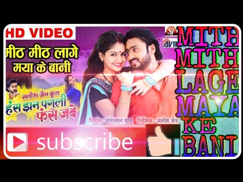 dj-amit-kaushik-----mith-mith-lage-maya-bani///(cg-song)