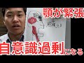 【感情コントロール姿勢】自己認識力が欠如する超意外な要因とそれを取り去る具体的方法