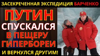 картинка: ОНИ НАШЛИ ДРЕВНИЕ ТЕХНОЛОГИИ: Засекреченная экспедиция Барченко, которую скрывали 100 лет