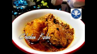 SIMPLE CHICKEN KOSHA | SIMPLE CHICKEN KOSHA FOR BEGINNERS | CHICKEN KOSHA |COOKS & CRAFTS |LOCKDOWN