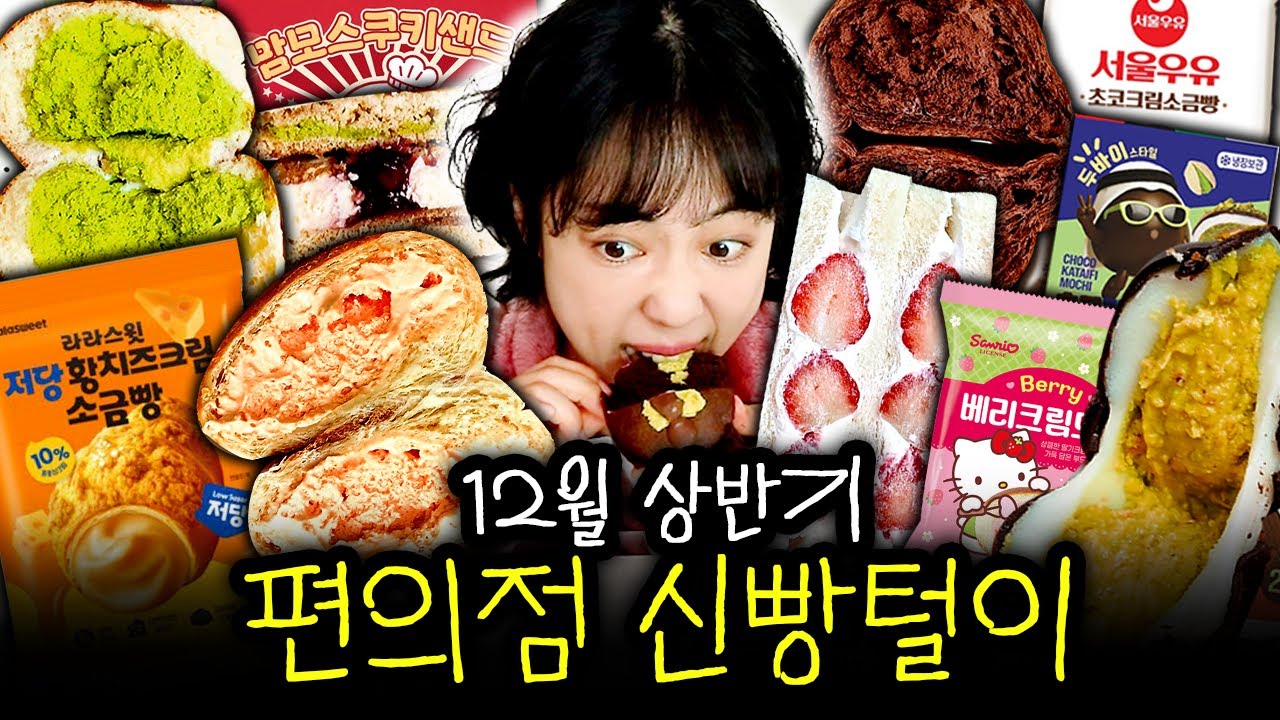 편의점에서 썩은 두바이 빼.