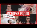 История родов. Роды в 29 роддоме Москвы по ОМС