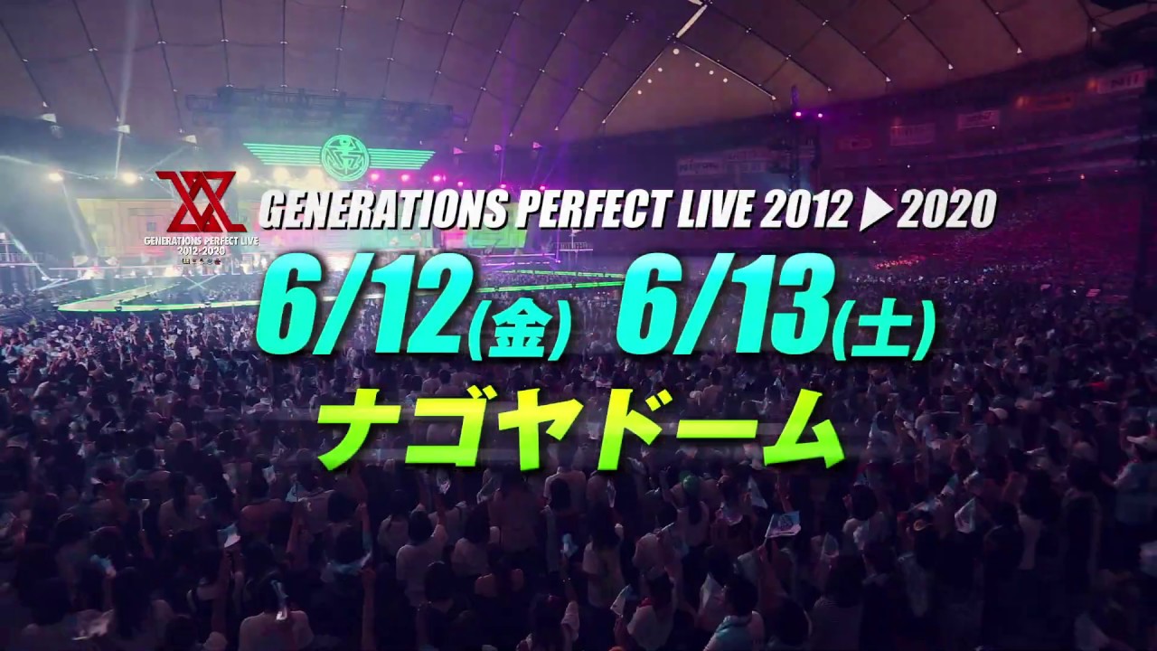 Generations Perfect Live 2012 2020 ローソンチケットのチケット