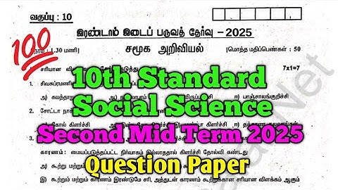 10th Social Science Second Mid Term Question Paper 2025 Tamil Medium