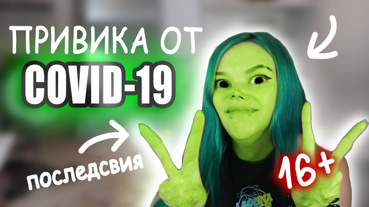 ОСЛОЖНЕНИЯ ПОСЛЕ ПРИВИВКИ - ЭТО ВАМ НЕ ШУТКИ.. - YouTube
