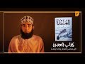 كتاب العمدة في محاسن الشعر كتاب وسطور ١٠٢ 