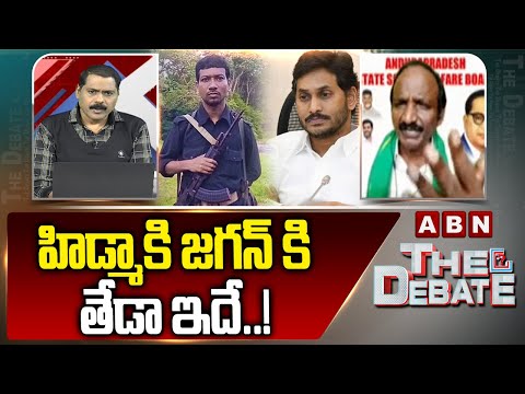 హిడ్మా కి జగన్ కి తేడా ఇదే..! | Balakotaiah Sensational Comments On YS Jagan | ABN Telugu - ABNTELUGUTV