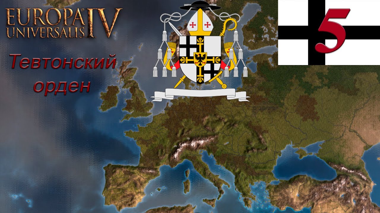 Тевтонский орден карта