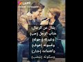 المحبة قوية كالموت والغيرة قاسية كالقبر ح