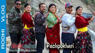 Rodhi Vlog । Panchpokhari Thangpal Sindhupalchok । पाचपोखरी थाङ्पाल्  सिन्धुपाल्चोक । rodhi digital