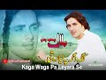 Bilal paktiawal new pashto songs 2023 kaga waga pa leyara se  afghani pashto songs 2023