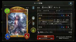 シャドウバース 造られた獣人 サフィラ ボイス テキスト 進化 Youtube シャドウバース 造られた獣人 サフィラ ボイス テキスト 進化 Youtube