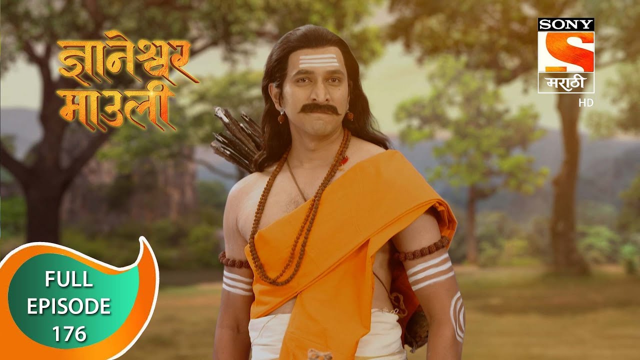 Dnyaneshwar Mauli - ज्ञानेश्वर माउली  - Ep 176 - Full Episode - 5th April 2022