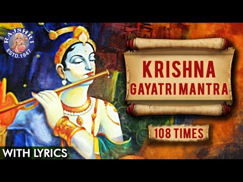 Krishna Gayatri Mantra 108 Times with Lyrics   Om Dhamodharaya Vidhmahe  Chants For Meditation