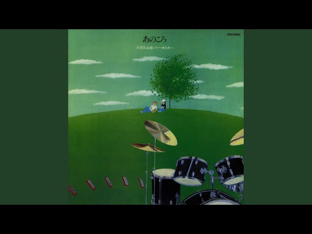 あのころ (ANO KORO) - YouTube