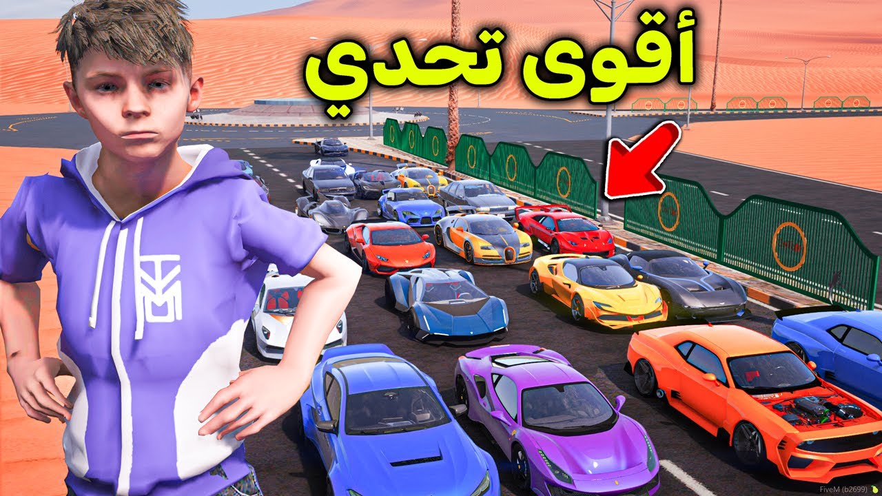 اقوى تحدي بالسيارات الأسطورية  😱🔥!! l فلم قراند