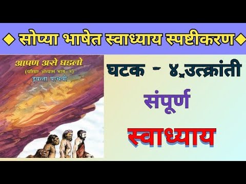 वीडियो: दिमागीपन अभ्यास - भाग 2