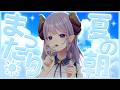 【朝活】癒しと元気をお届け！いってらっしゃいラジオ【西園寺メアリ / ななしいんく】