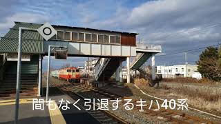 キハ40系普通、国鉄、西帯広駅#jr北海道 #根室本線 #キハ40系