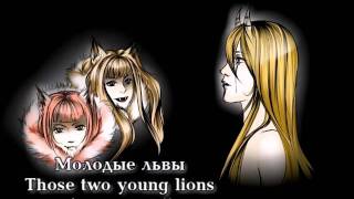 Lily - Circus Monster (rus & eng& romaji sub)
