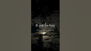 الم يجدك يتيما فآوى #قران_كريم #المنشاوي #تلاوة_خاشعة