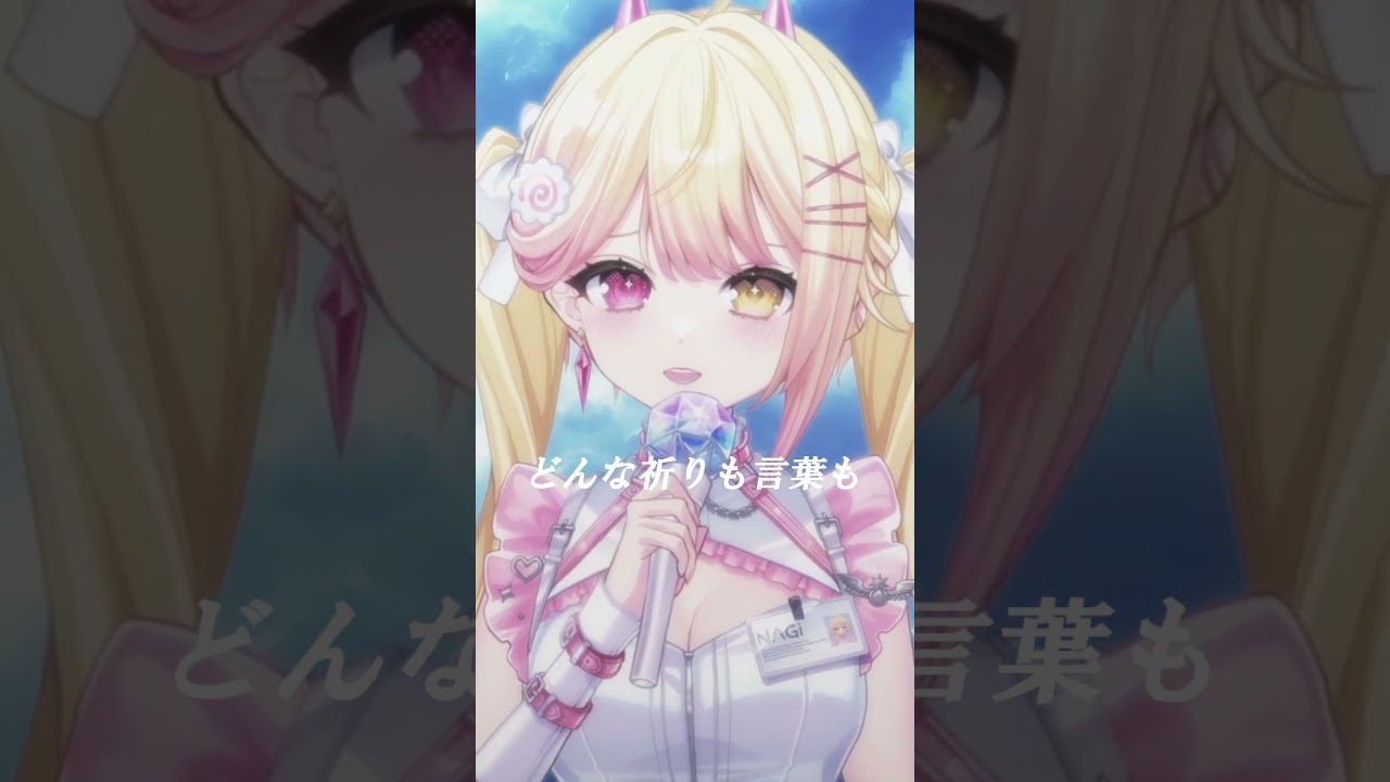 【必聴】低音女子が歌う「青のすみか」 #shorts #vtuber #cover | MYViki