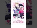 【6/26発売】竜狩るおじに初恋🐉🎀【第①巻】#shorts #oc #創作 #漫画動画 #comic
